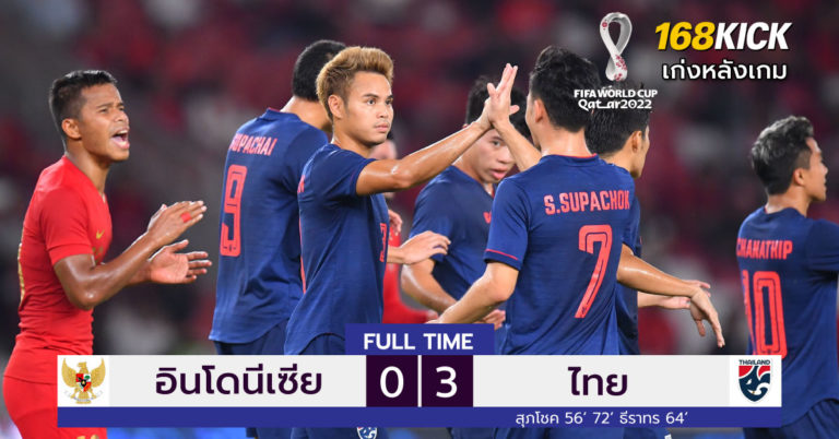เก่งหลังเกม : สุภโชค ตบปากเกรียนโซเชียล ยิง 2 + เรียกโทษ พาไทยบุกชนะอินโด 3-0 by แฟนบอลโปรไลเซนส์