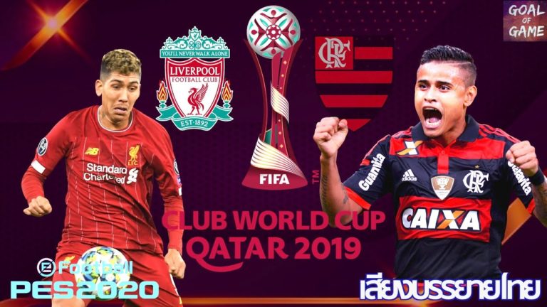 PES2020 :ลิเวอร์พูล v ฟลาเมงโก นัดชิงชนะเลิศฟุตบอล Fifa Club World Cup Qatar 2019