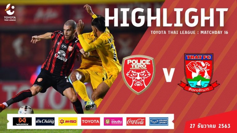 ไฮไลท์บอล โปลิศ เทโร 0 – 1 ตราด เอฟซี ฟุตบอลไทยลีก 2020 | 27 ธ.ค. 2563