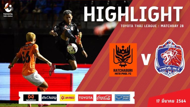 ไฮไลท์บอล ราชบุรี มิตรผล เอฟซี vs การท่าเรือ เอฟซี ฟุตบอลไทยลีก 2020 | 17 มี.ค. 64