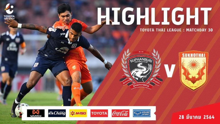 ไฮไลท์บอล สุพรรณบุรี เอฟซี 1 – 0 สุโขทัย เอฟซี ฟุตบอลไทยลีก 2020 | 28 มี.ค. 64